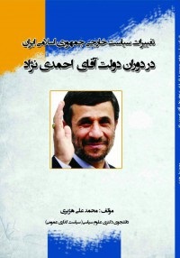 ahmadi