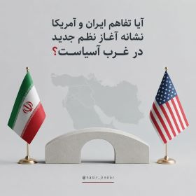 iranusa